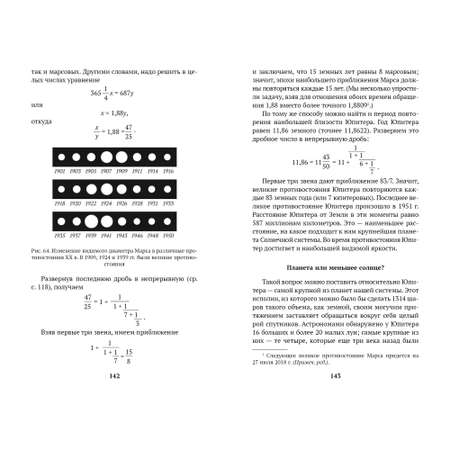 Книга АЗБУКА Занимательная астрономия