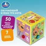 Игрушка УМка Три кота Кубик 319014