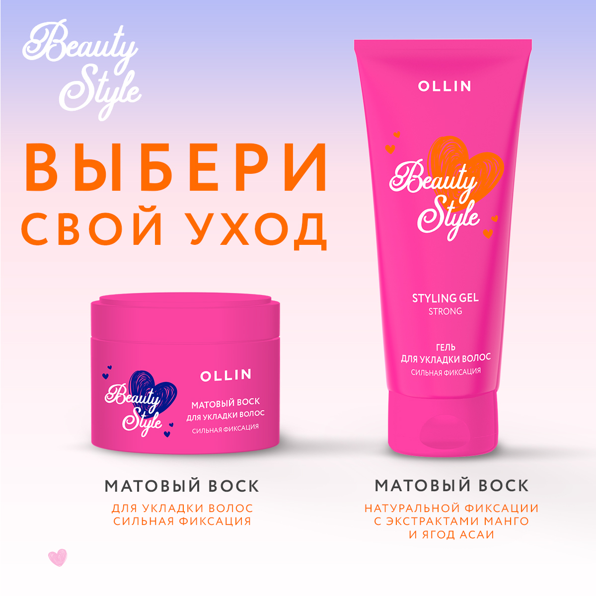 Гель для укладки волос Ollin beauty style сильной фиксации 200 мл - фото 7