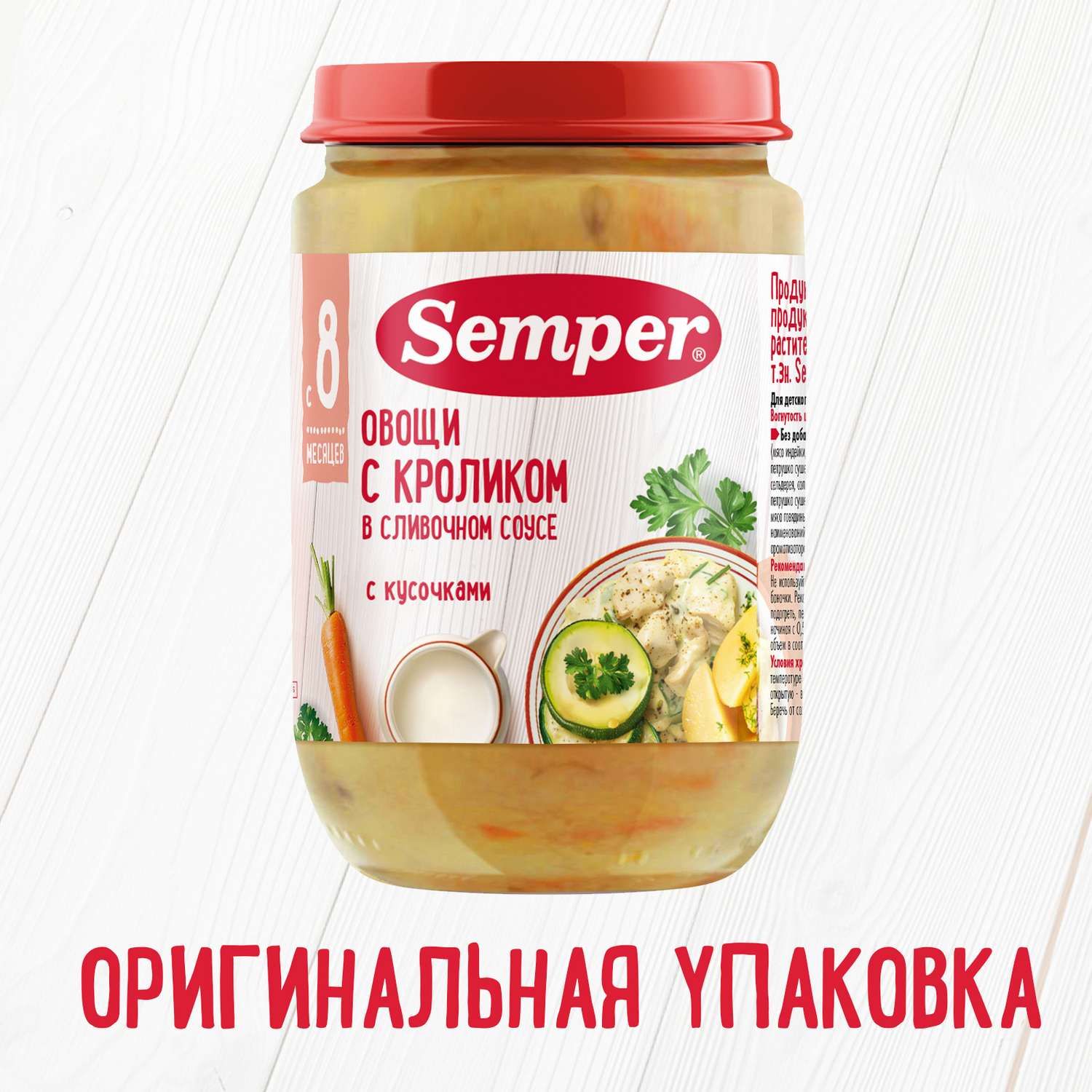 Пюре Semper овощи-кролик соус 190г с 8месяцев 23133 - фото 8
