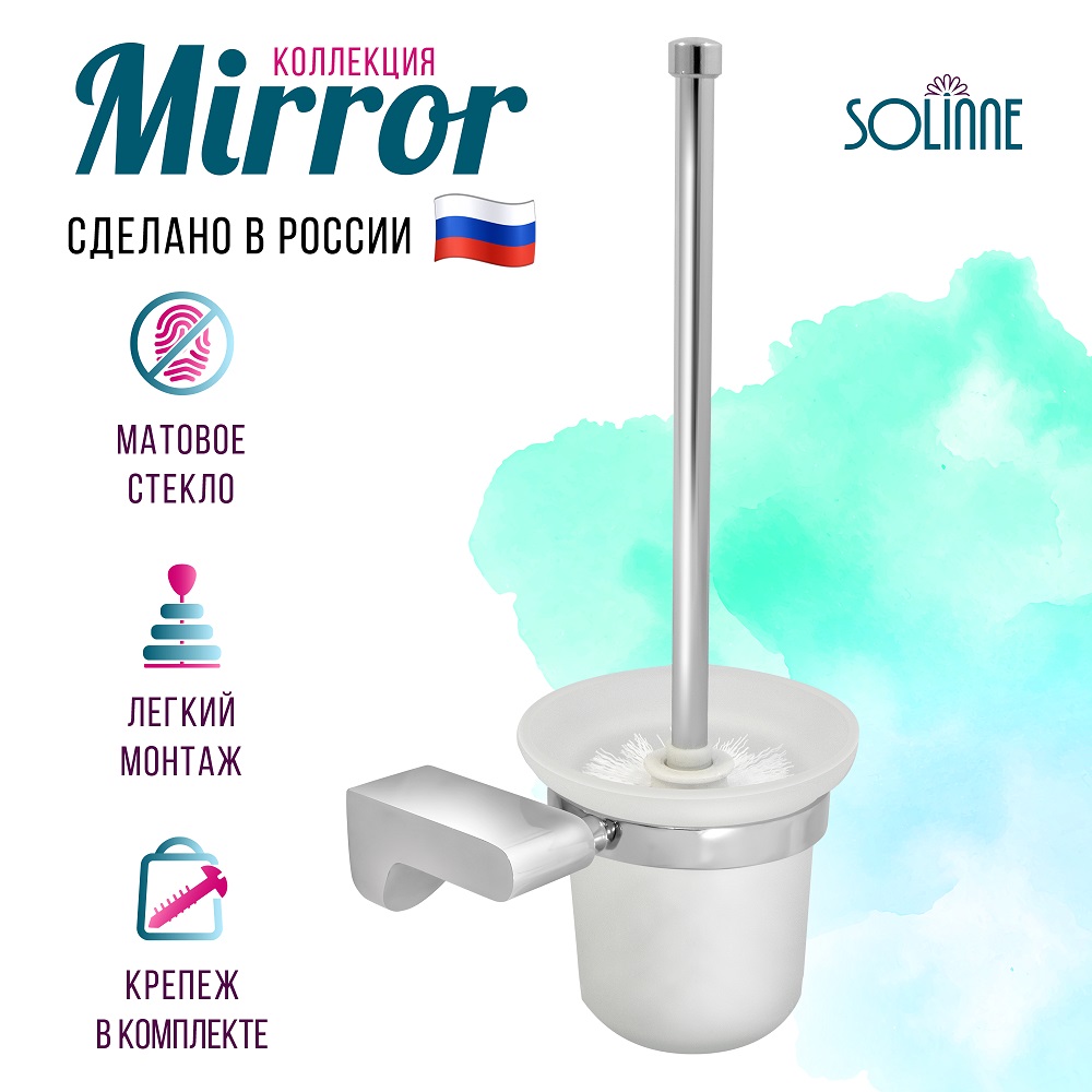 Ершик для унитаза Solinne B-82714 хром стекло-сатин Коллекция Mirror - фото 3