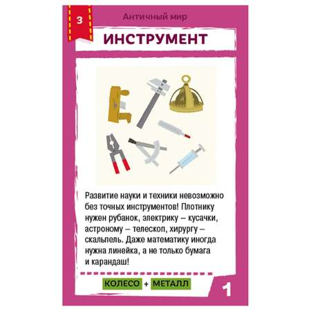 Настольная игра Clever Новаторы Изобретаниум, Каганов Л.