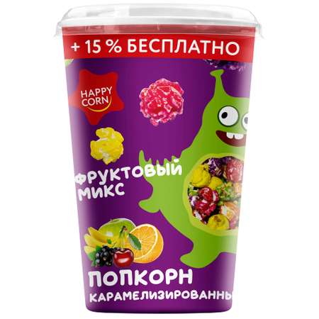 Попкорн готовый Happy Corn со вкусом Фруктовый микс в стакане 100 г