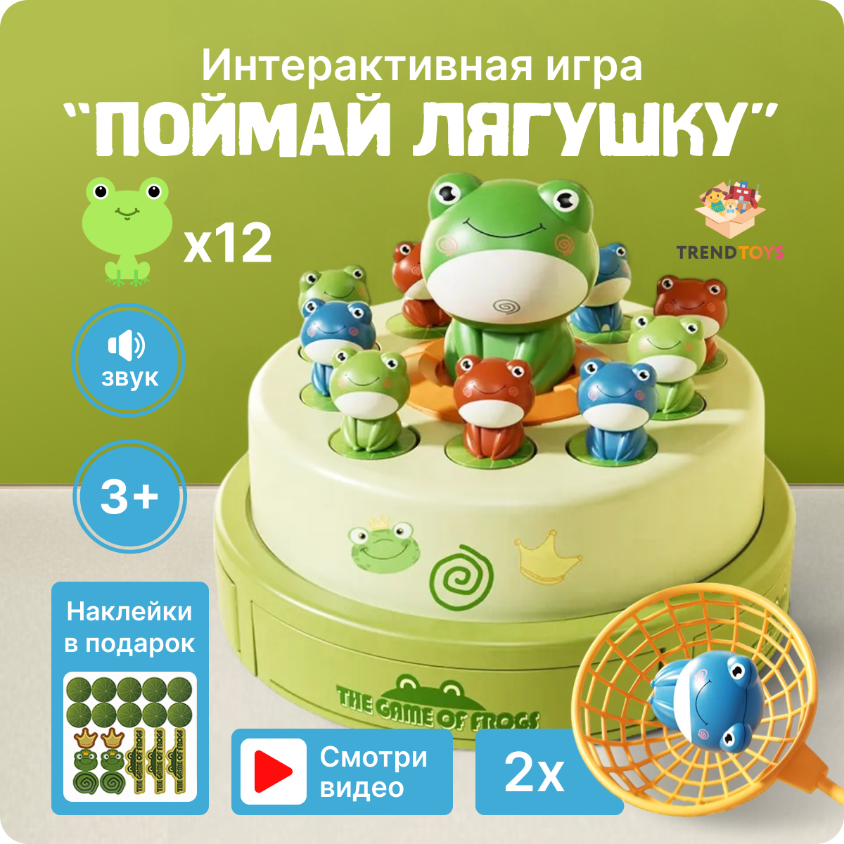 Настольная игра TrendToys Катапульта Поймай лягушку - фото 1