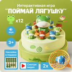 Интерактивная музыкальная игрушка TrendToys Катапульта Поймай лягушку