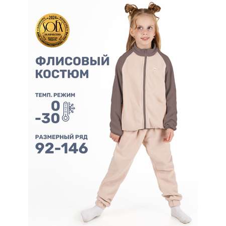 Костюм NIKASTYLE