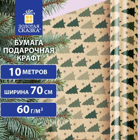 Упаковочная бумага Золотая сказка для новогодних подарков крафт, рулон 0,7х10 м, Holiday Trees