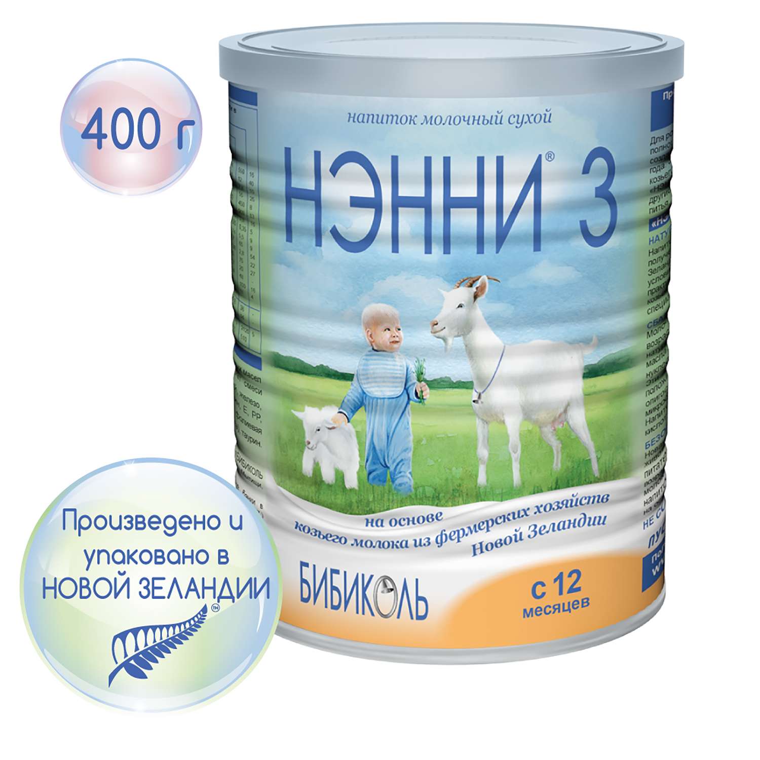 Молочный напиток Бибиколь 3 на основе козьего молока 400 г с 12 мес - фото 2