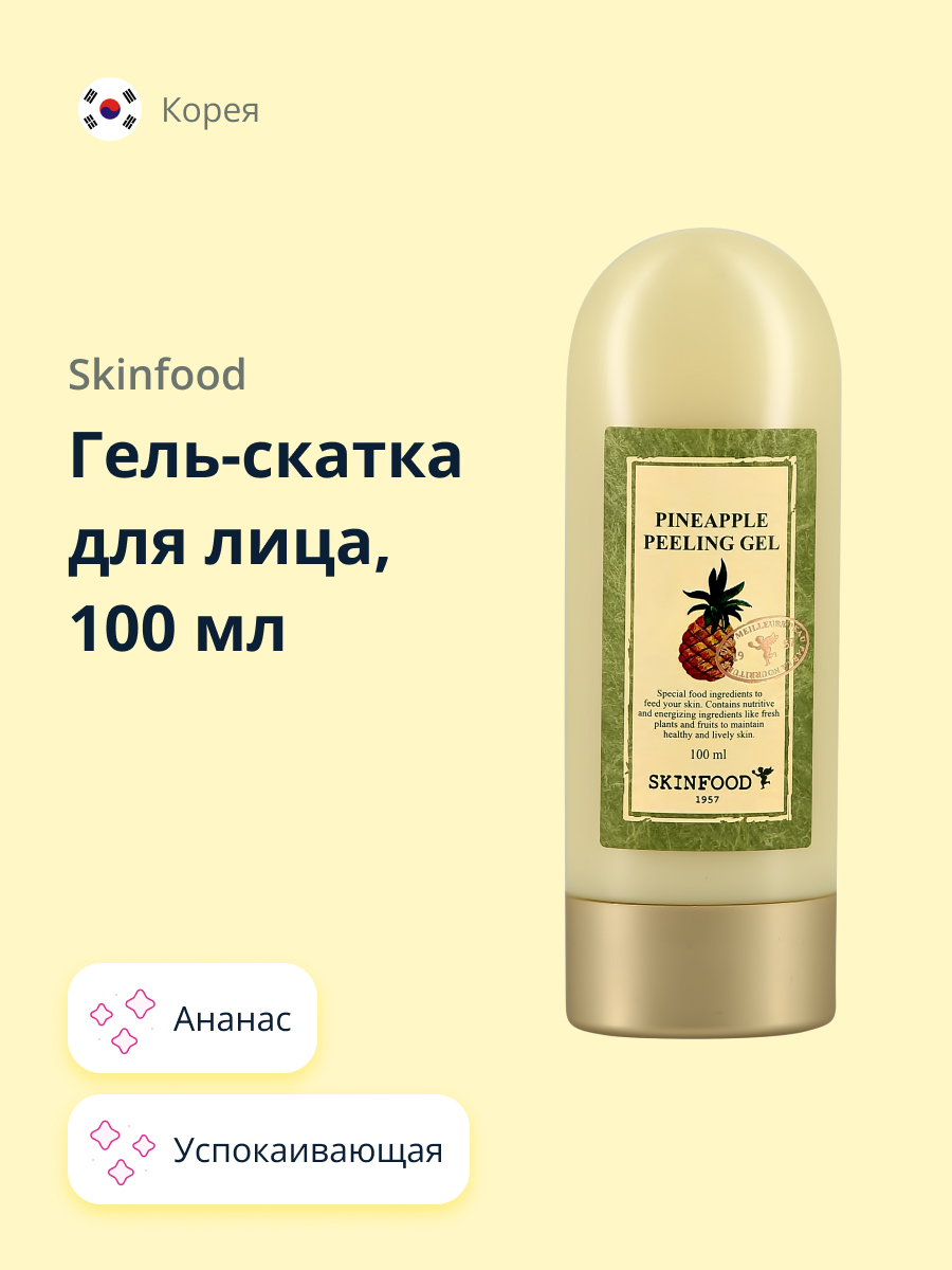 Гель-скатка Skinfood с экстрактом ананаса успокаивающая 100 мл - фото 1