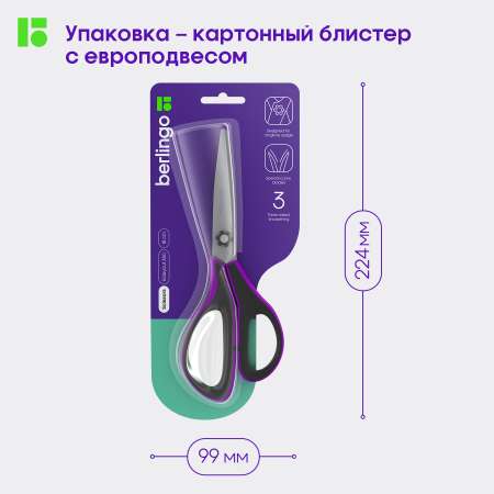 Ножницы Berlingo Easycut 350 18 см сиреневые эргономичные ручки мягкие вставки европодвес