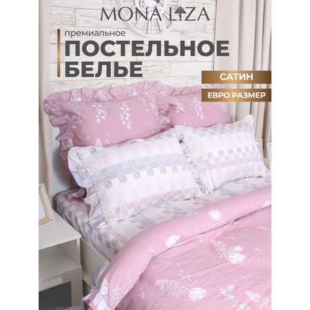 Комплект постельного белья Mona Liza евро Premium Provence сатин pink