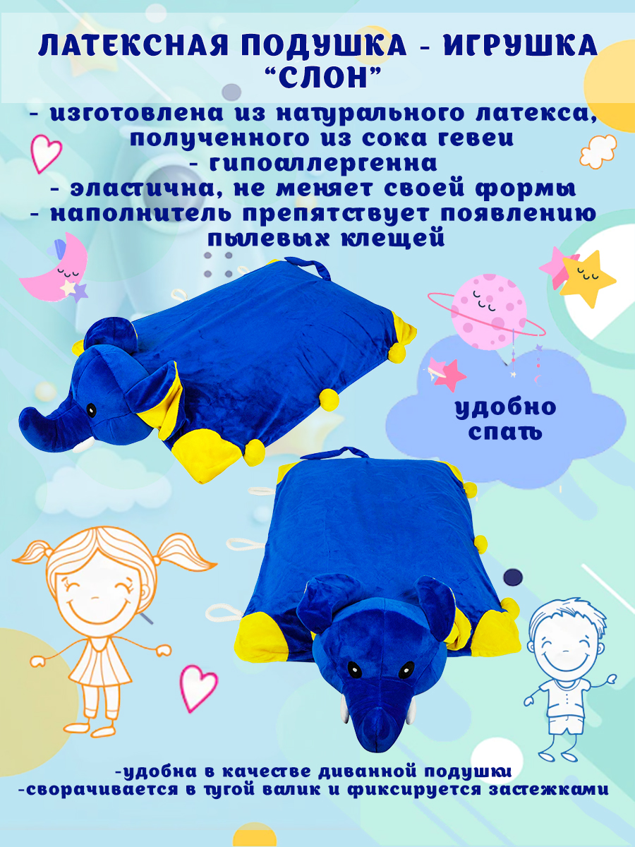 Подушка детская латекс для сна Green Latex в чехле синий Слон - фото 4