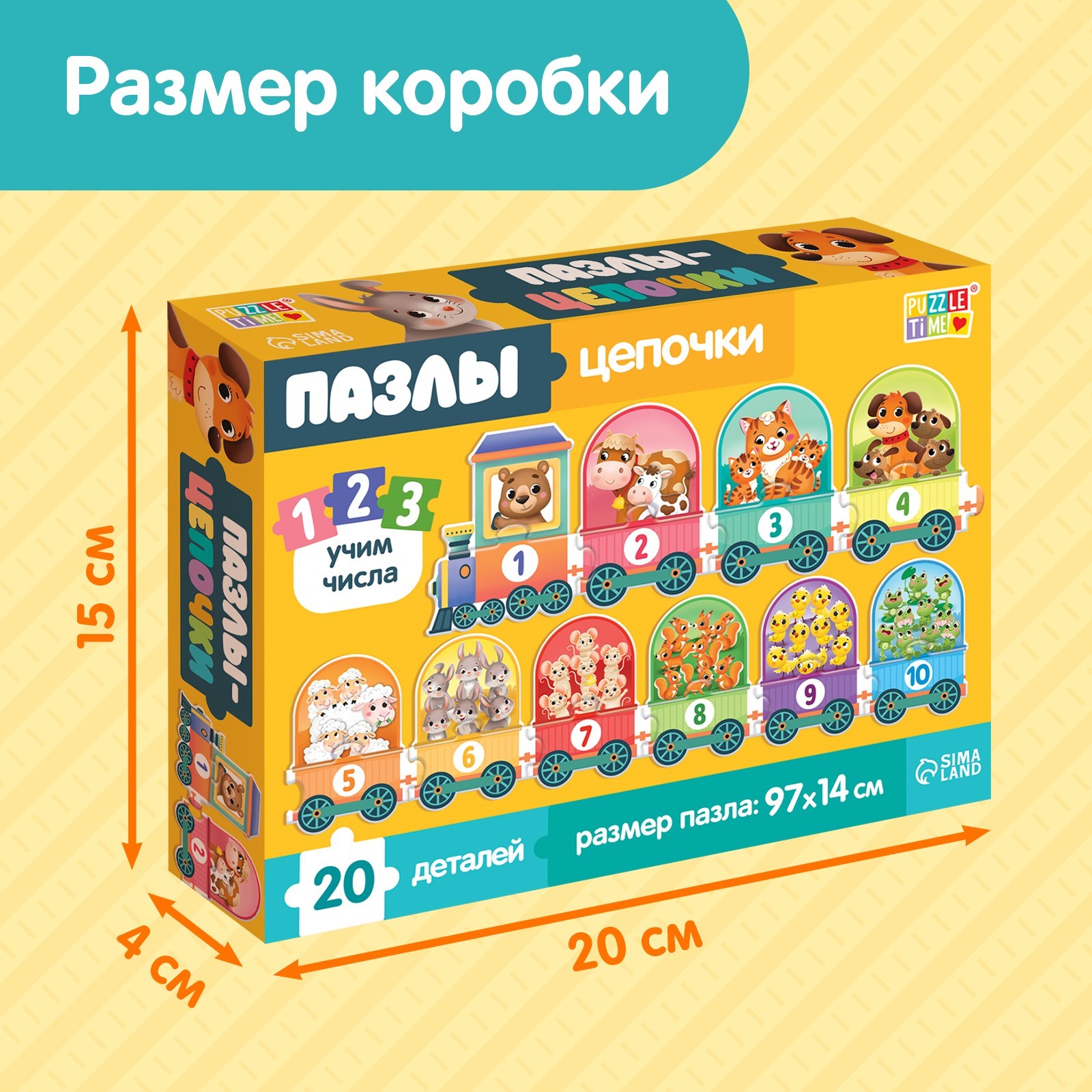 Пазлы-цепочки Puzzle Time «Учим числа» 20 деталей - фото 4