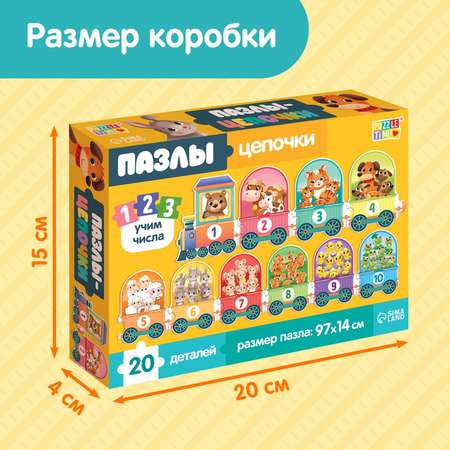 Пазлы-цепочки Puzzle Time «Учим числа» 20 деталей