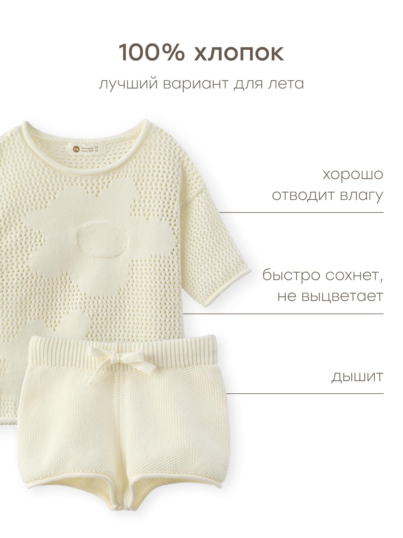 Комплект Happy Baby 88595-1_milky - фото 6