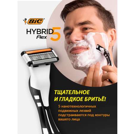 Бритва мужская BIC Hybrid 5 Flex