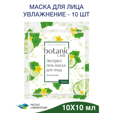 Гель-маска для лица Botanic CARE увлажнение саше 10 мл