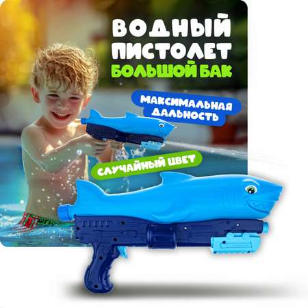 Водяной пистолет 1TOY Акула Aqua мания детское игрушечное оружие для мальчиков и девочек игрушки для улицы и ванны 33 см