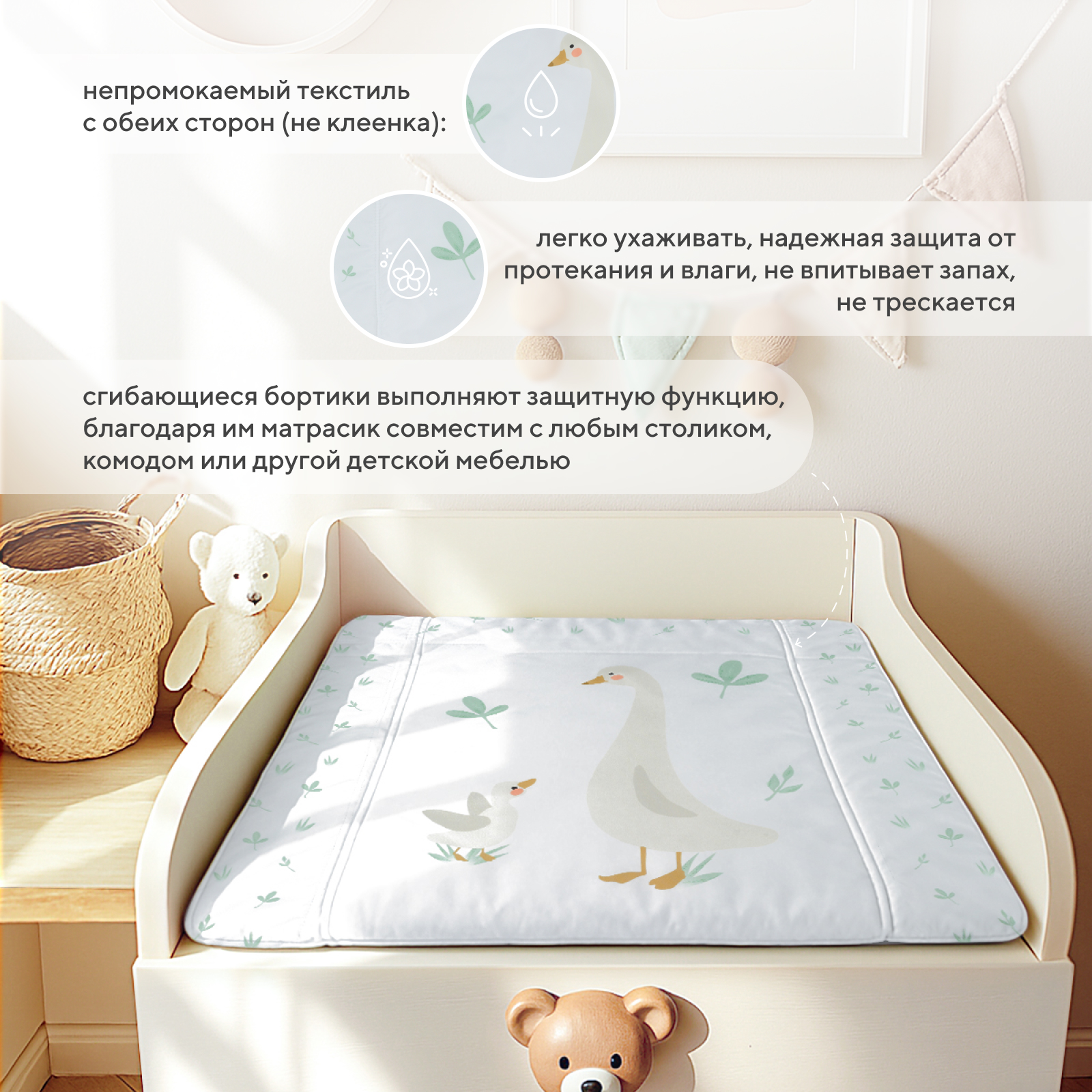 Пеленальный матрасик Rant Goose White 70х70 - фото 2