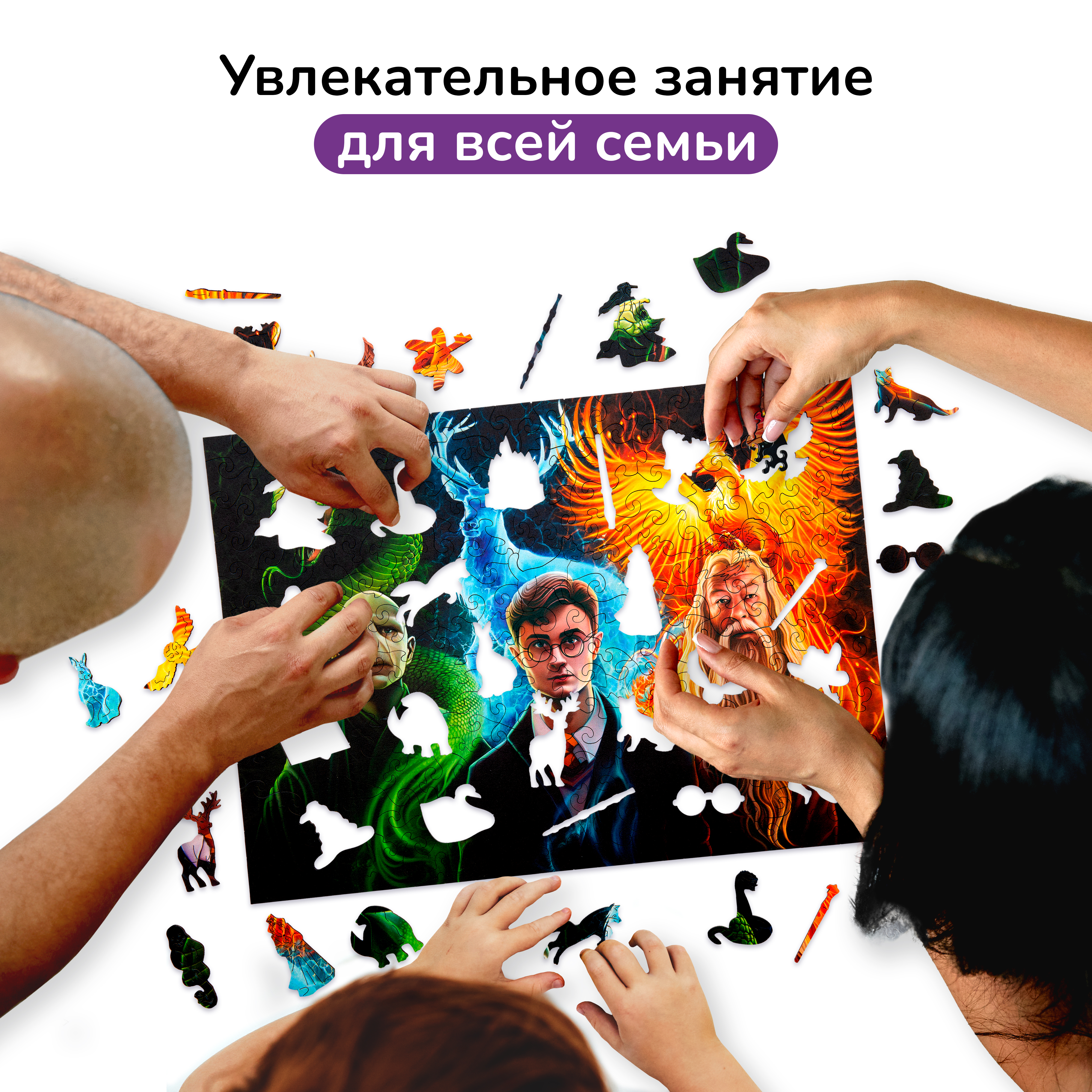 Пазл фигурный деревянный Active Puzzles Гарри Поттер. Три Волшебника - фото 6