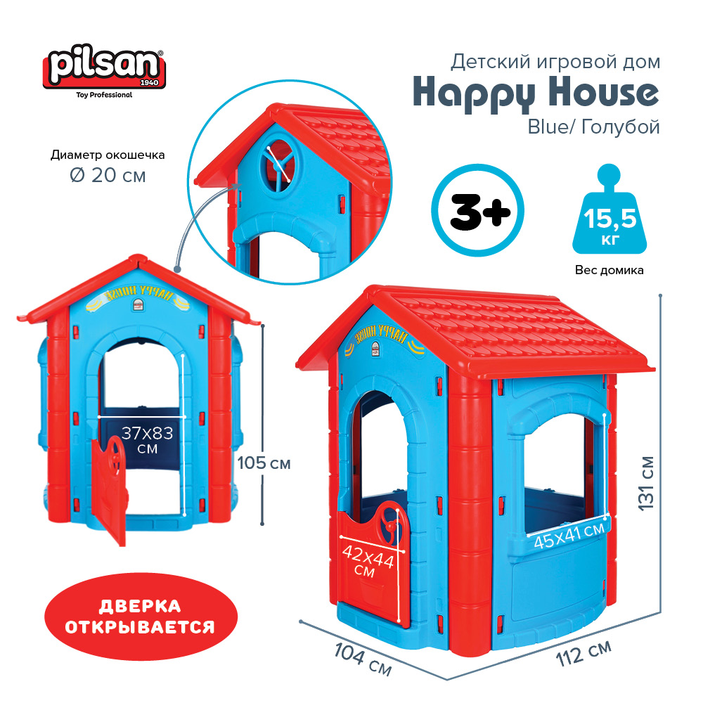 Pilsan Игровой домик Happy House