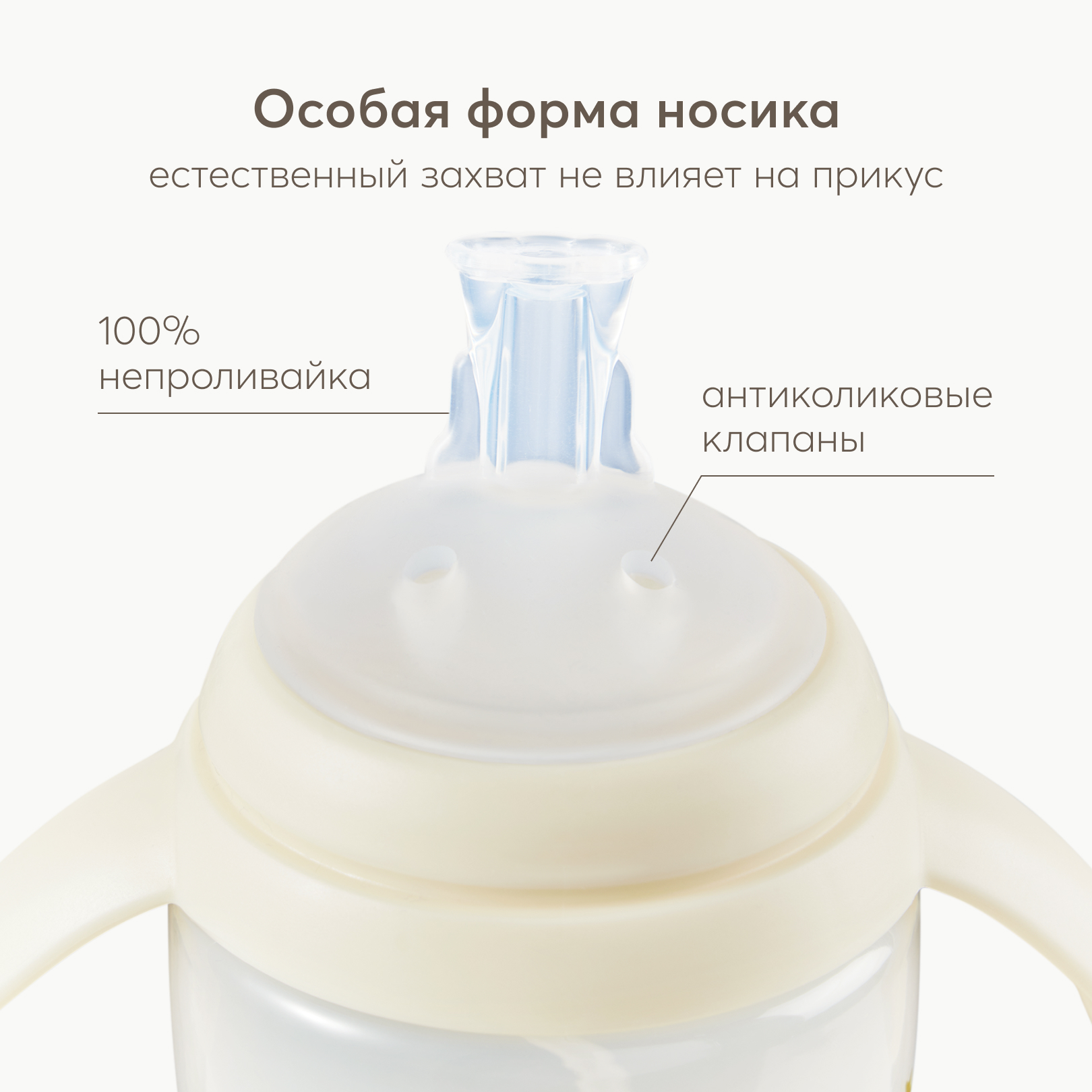 Поильник Happy Baby с трубочкой и ручками 360мл Cream c 6месяцев - фото 4