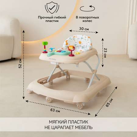 Ходунки детские Amarobaby First Steps с электронной игровой панелью Бежевый