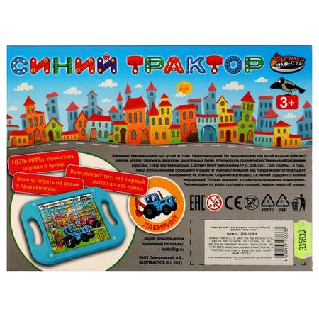 Логическая игра Играем Вместе Лабиринт Синий трактор