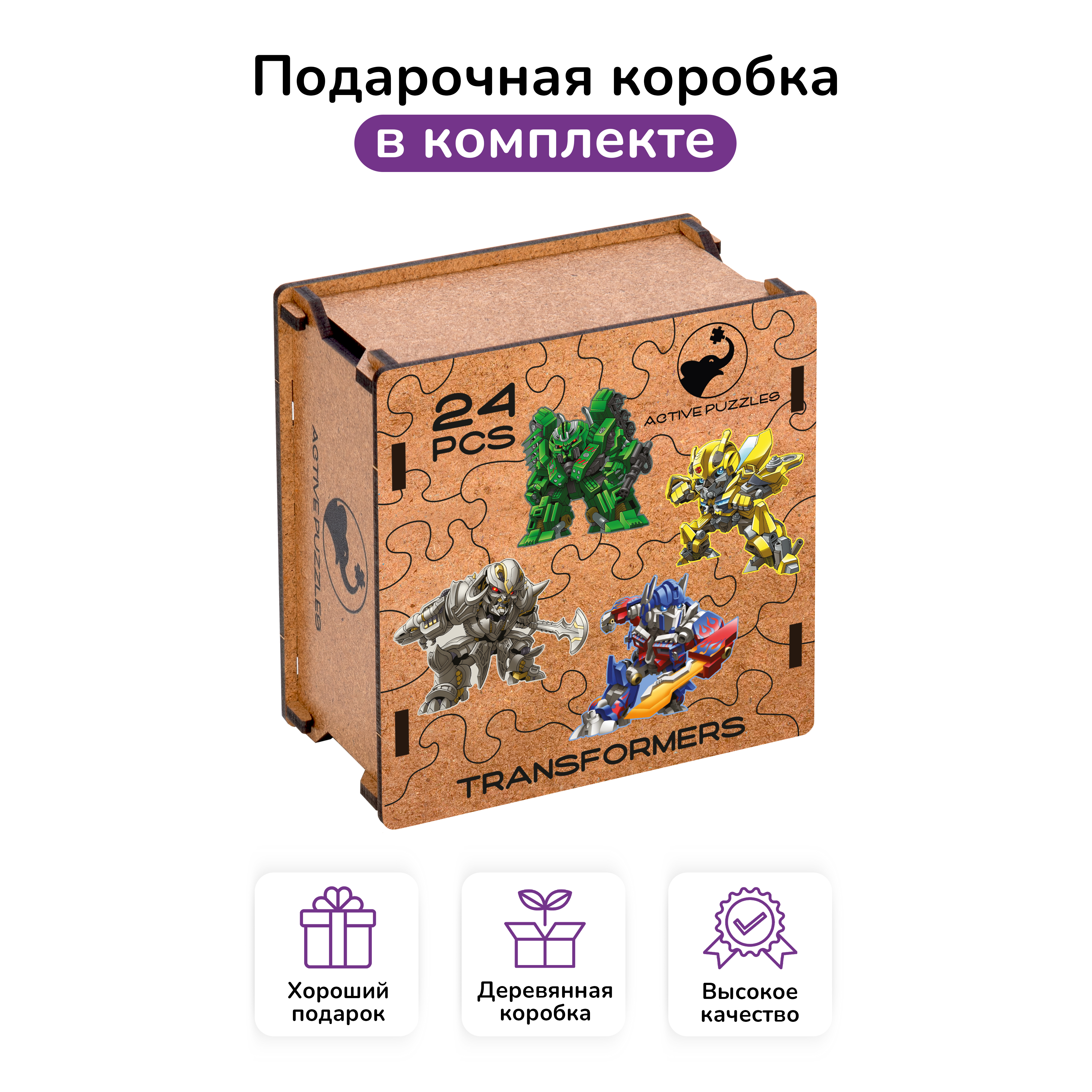 Пазл фигурный деревянный Active Puzzles Трансформеры - фото 4