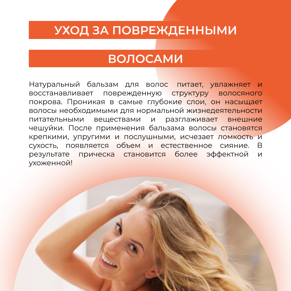 Бальзам для волос Siberina натуральный «Восстанавливающий» увлажнение и укрепление 200 мл - фото 6