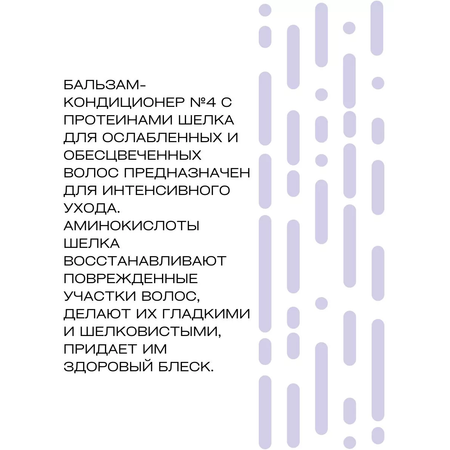 Бальзам Iris Cosmetic 500 мл