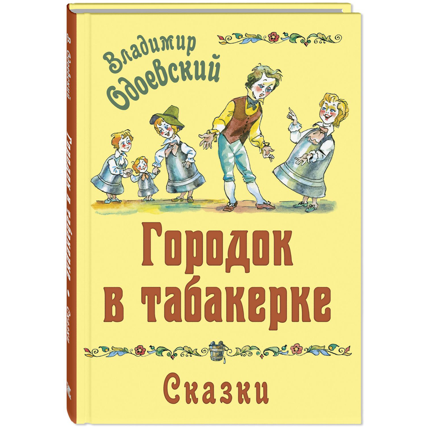 Книга ЭНАС-книга Городок в табакерке. Сказки - фото 1