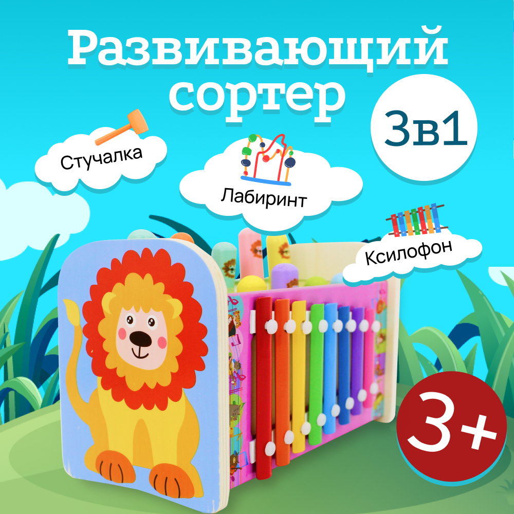 Сортер-монтессори Лев 3 в 1 OnHand Игрушка-стучалка с молотком в форме Льва