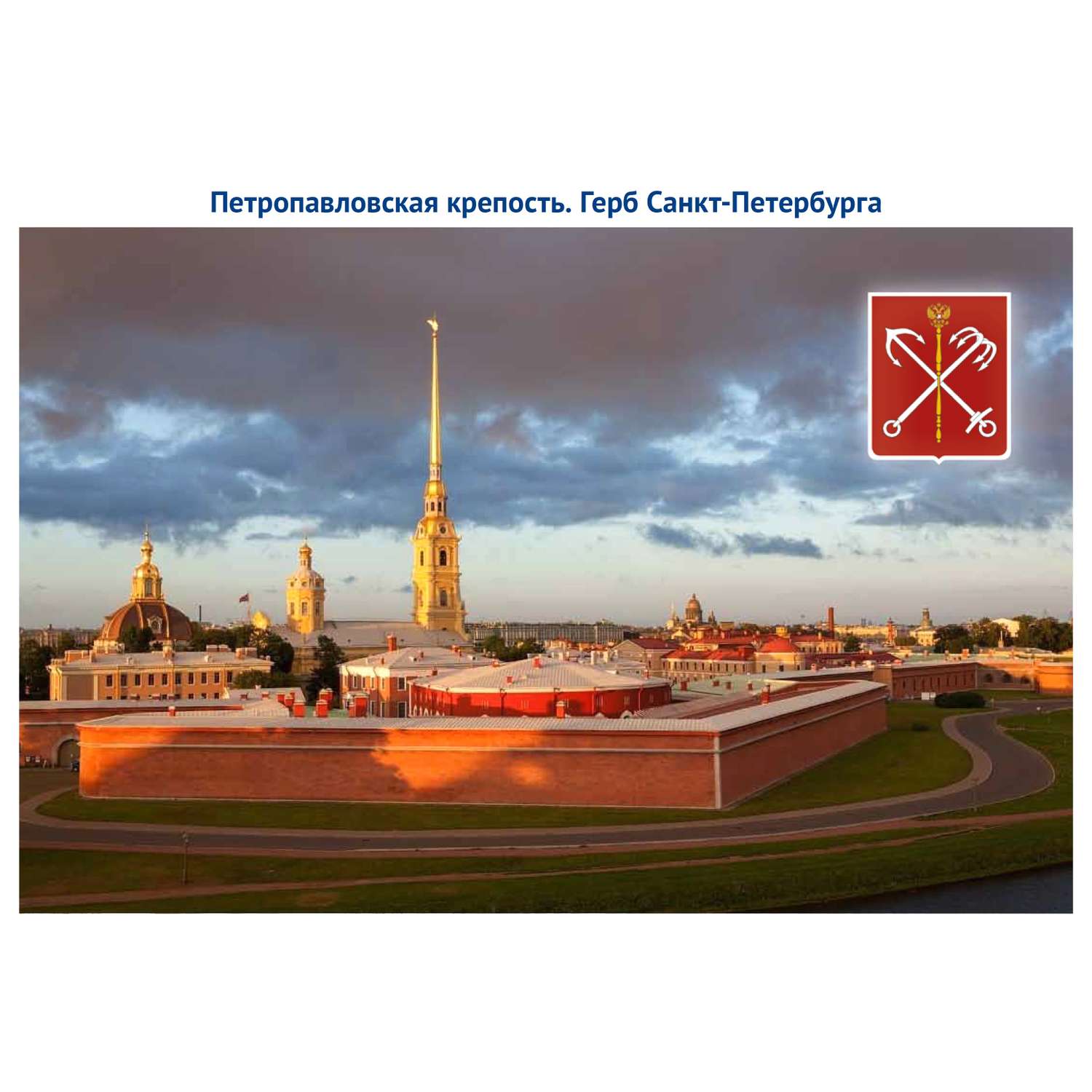 Развивающие карточки ТЦ Сфера Города моей страны. Санкт-Петербург - фото 2