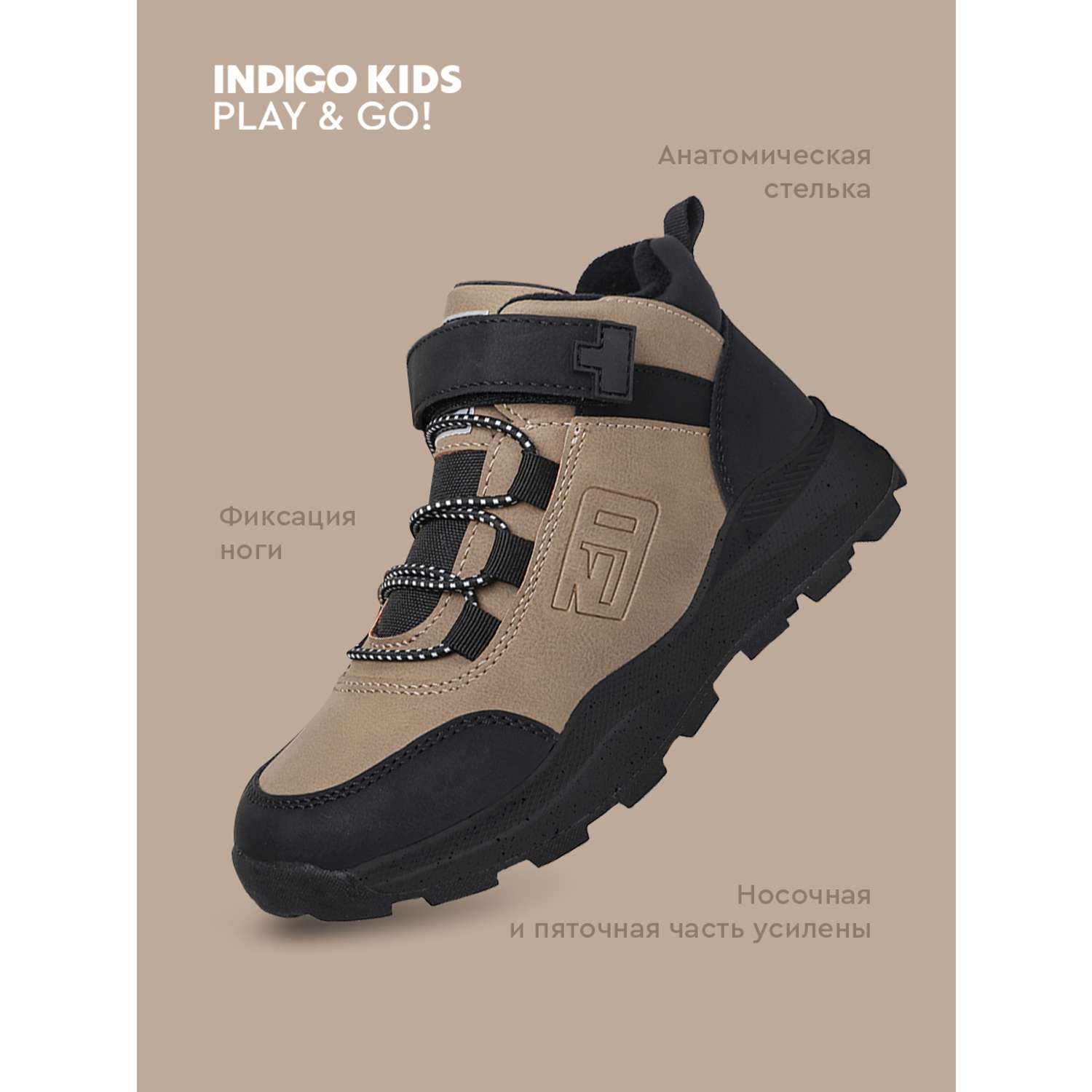 Ботинки Indigo kids 54-0020A - фото 6