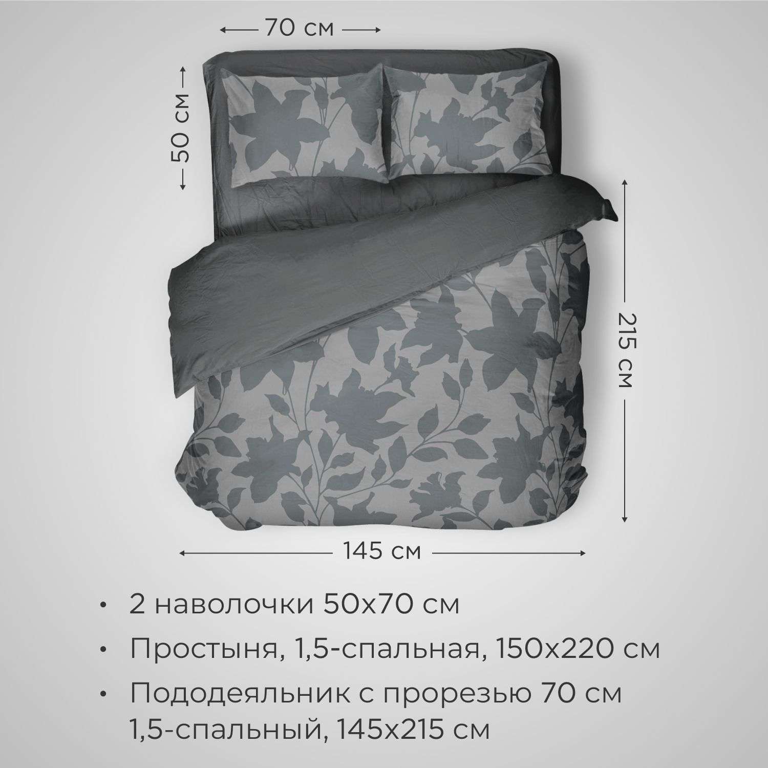 Комплект постельного белья SONNO URBAN FLOWERS 1.5-спальныйцвет Цветы матовый графит - фото 2