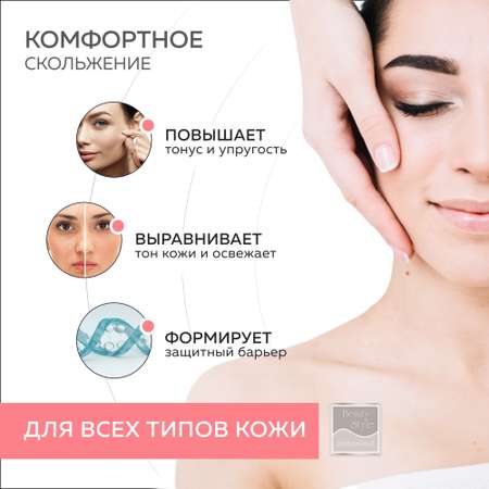 Массажный эликсир Beauty Style с церамидами и скваленом и витамином А ULTRASLIDE 120 мл