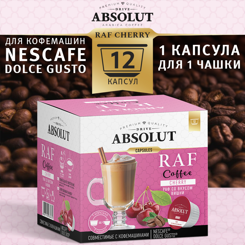 Кофе в капсулах Drive Absolut RAF Вишня в капсулах Dolce Gusto (12 шт), Раф Кофе