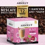 Кофе в капсулах ABSOLUT DRIVE RAF Вишня Dolce Gusto 12 шт