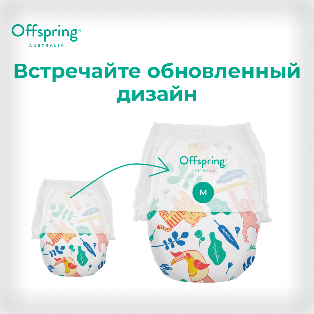 Трусики-подгузники Offspring M 6-11 кг 42 шт расцветка Джунгли - фото 2