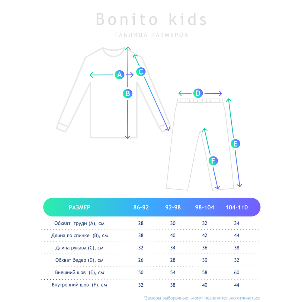 Костюм спортивный BONITO KIDS 840973 - фото 2