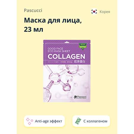 Маска тканевая Pascucci с коллагеном anti-age 23 мл