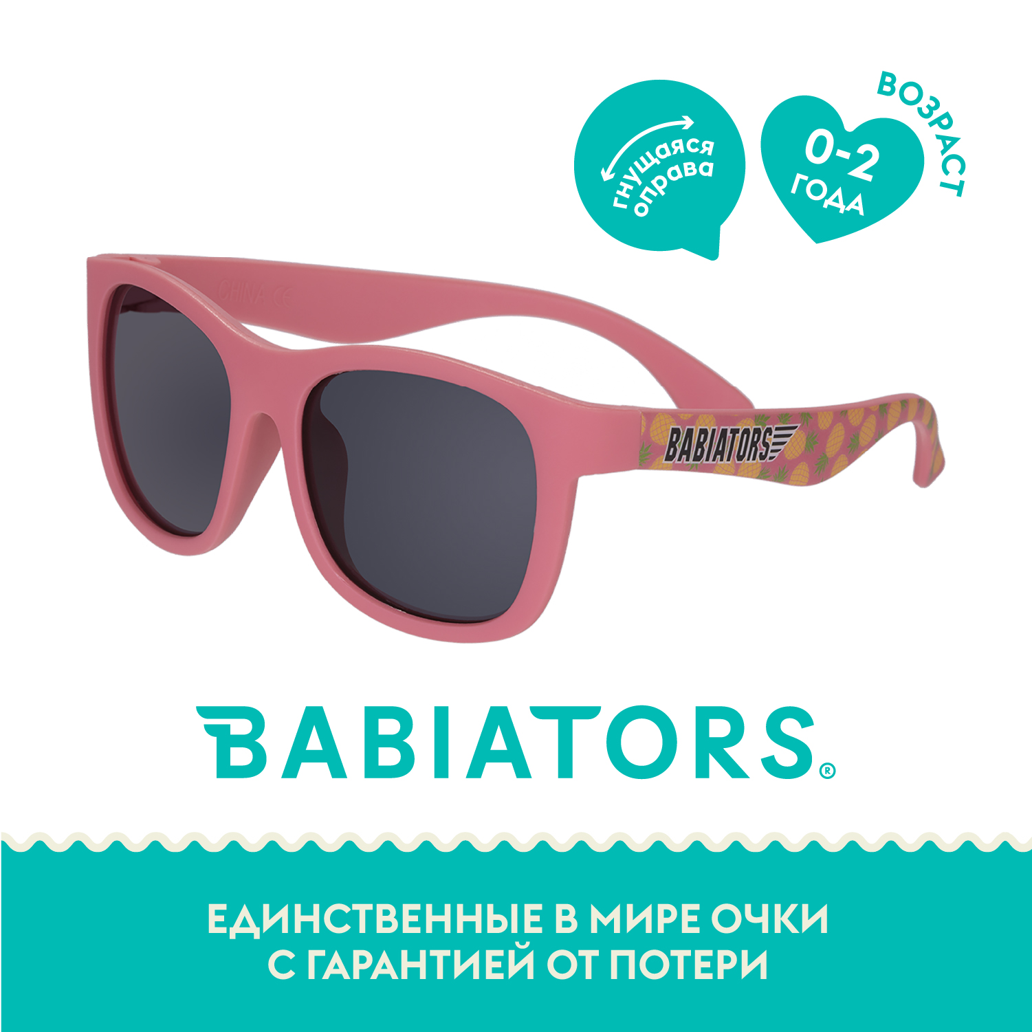 Солнцезащитные очки Babiators Navigator Ананас моей души 0-2 LTD-057 - фото 1