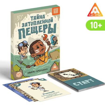 Квест-бродилка Лас Играс «Тайна затопленной пещеры» 36 карт 10+