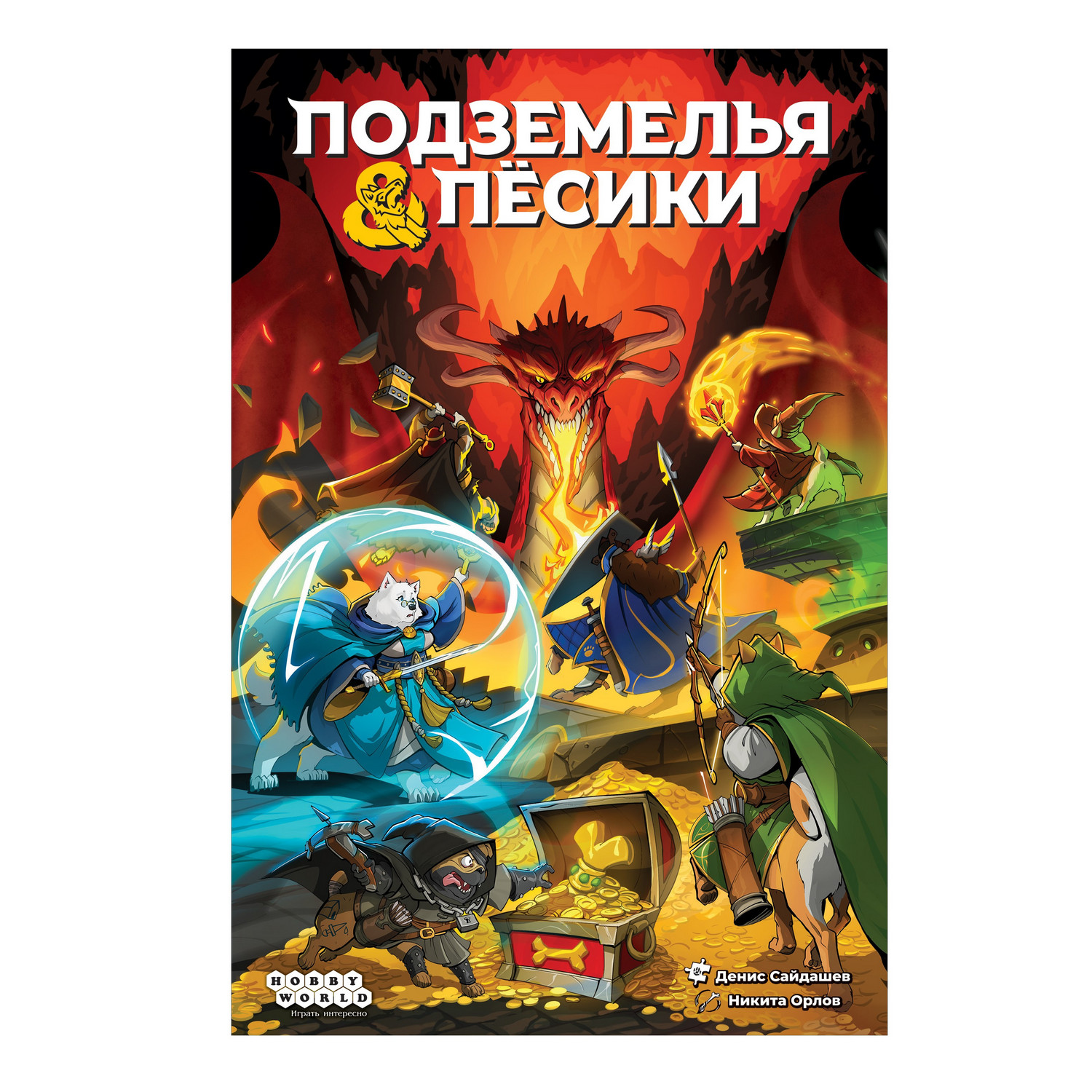 Игра настольная Hobby World Подземелья и пёсики 915872 - фото 4