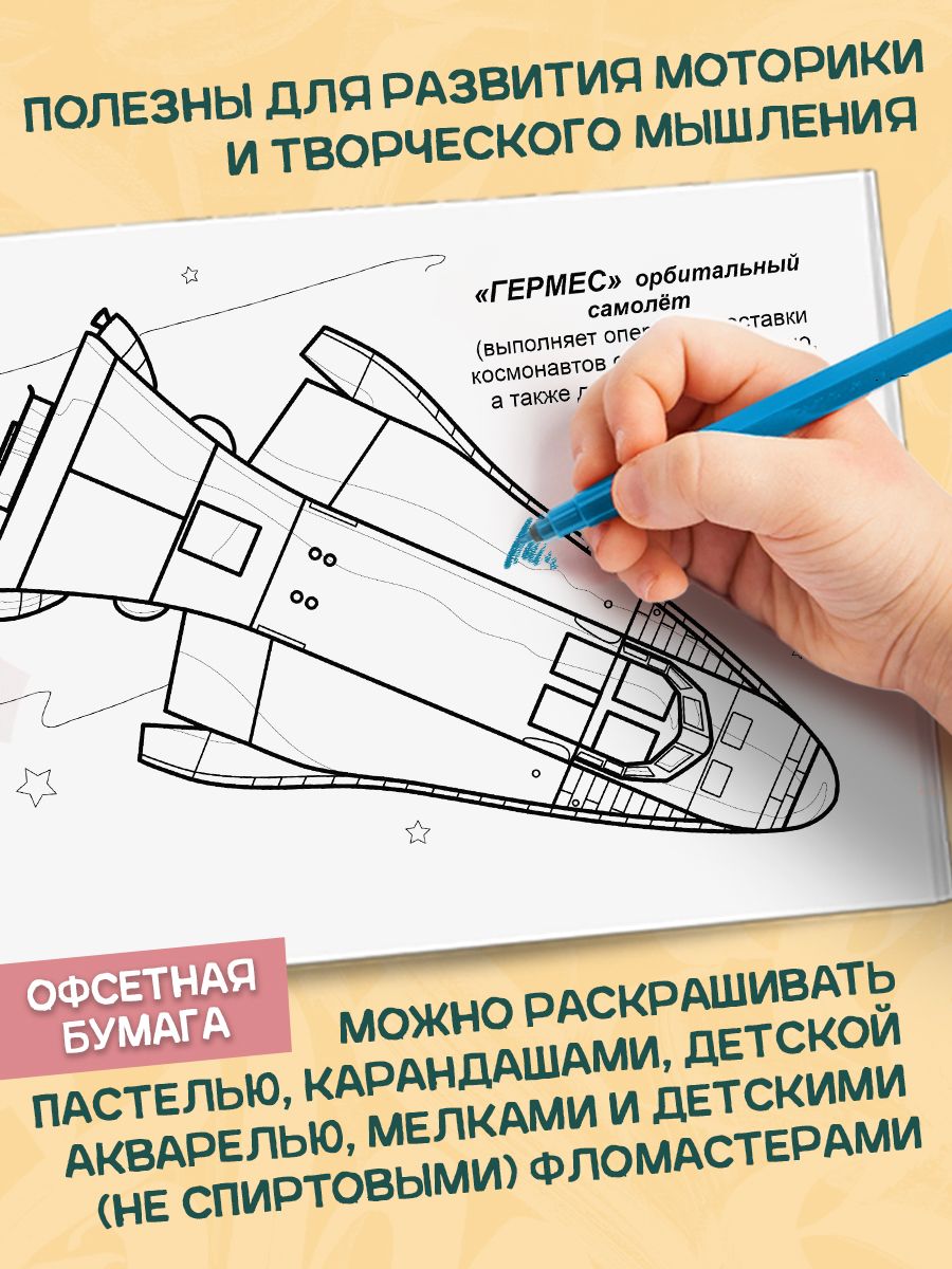 Раскраска Алтей для детей Автомобили 8 шт - фото 10