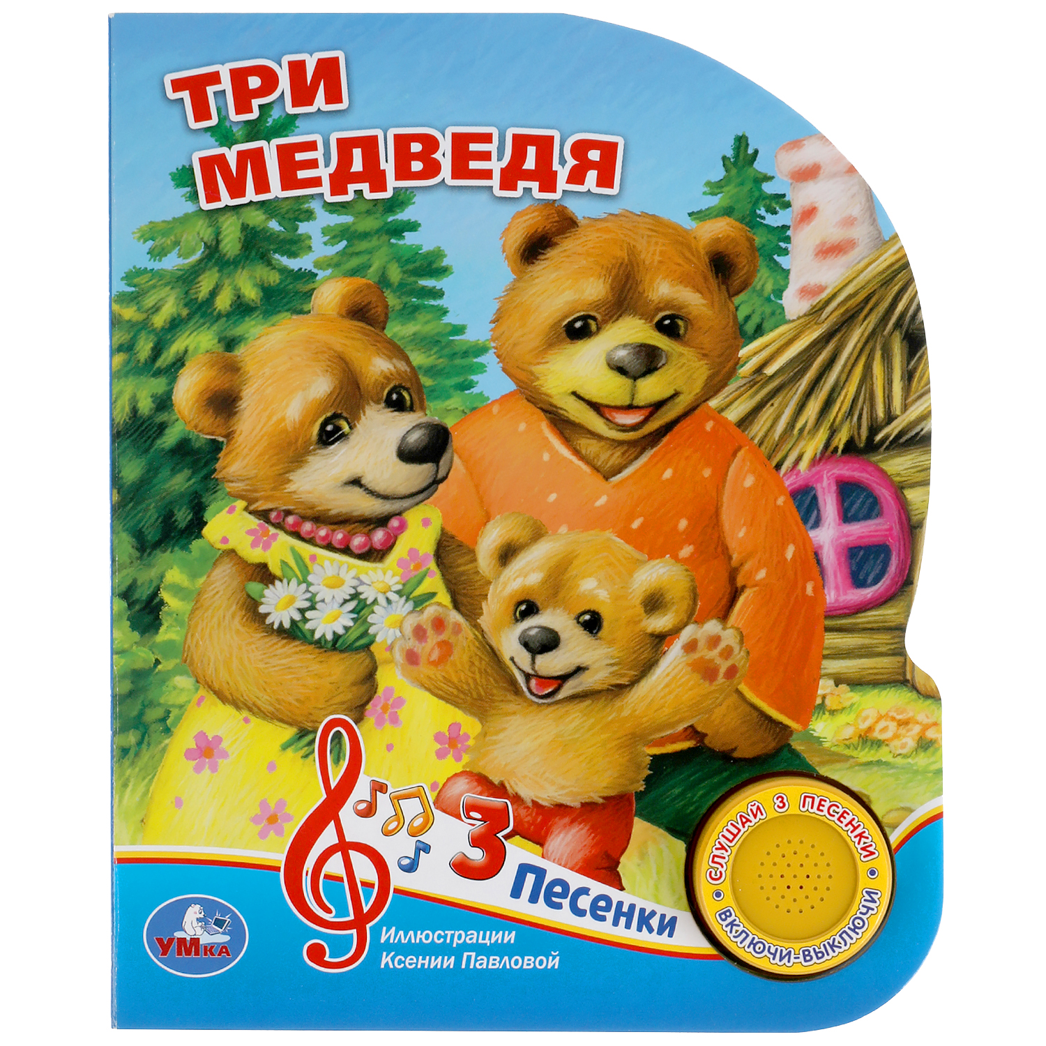 Книга УМка Три медведя 317871 - фото 1