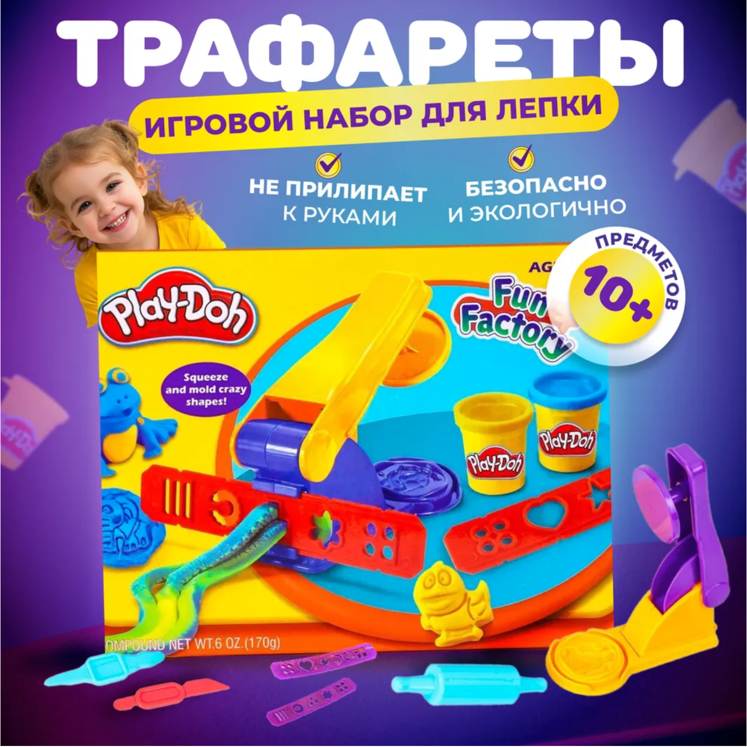 Игровой набор с пластилином Play-Doh Трафарет - фото 1