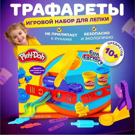 Игровой набор с пластилином Play-Doh Трафарет