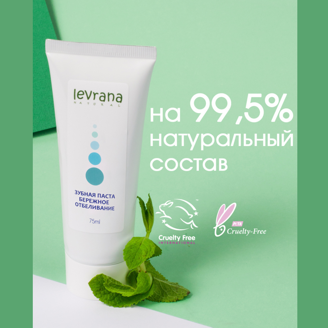Зубная паста levrana - фото 2